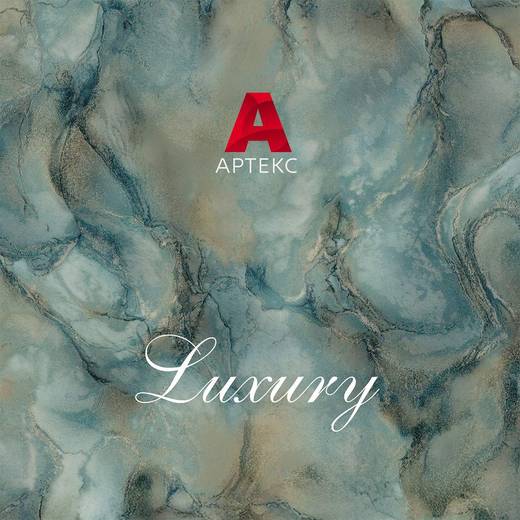 Артекс — Luxury