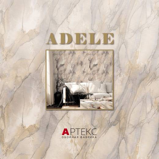 Артекс — Adele