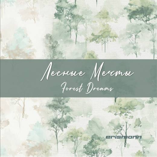 Erismann — Forest Dreams