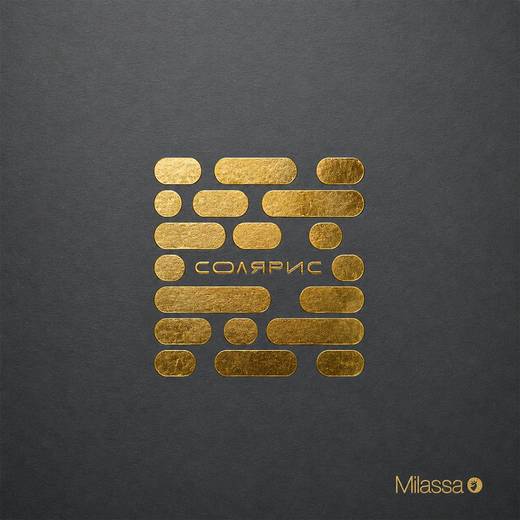 Milassa — Солярис