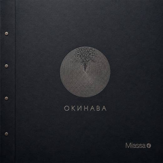 Milassa — Окинава
