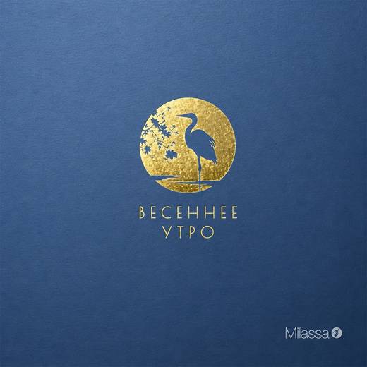 Milassa — Весеннее утро