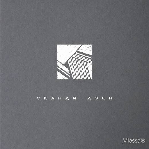 Milassa — Джапанди