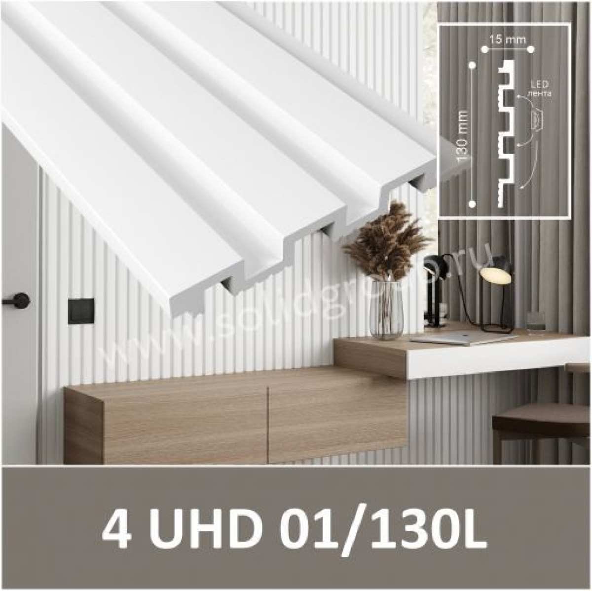 Стеновая панель Solid 4 UHD 01/130L под покраску